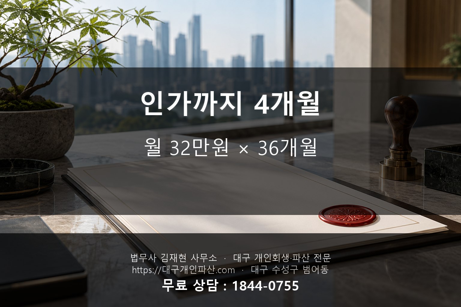 개인회생 인가 결정문과 돌봄 가방