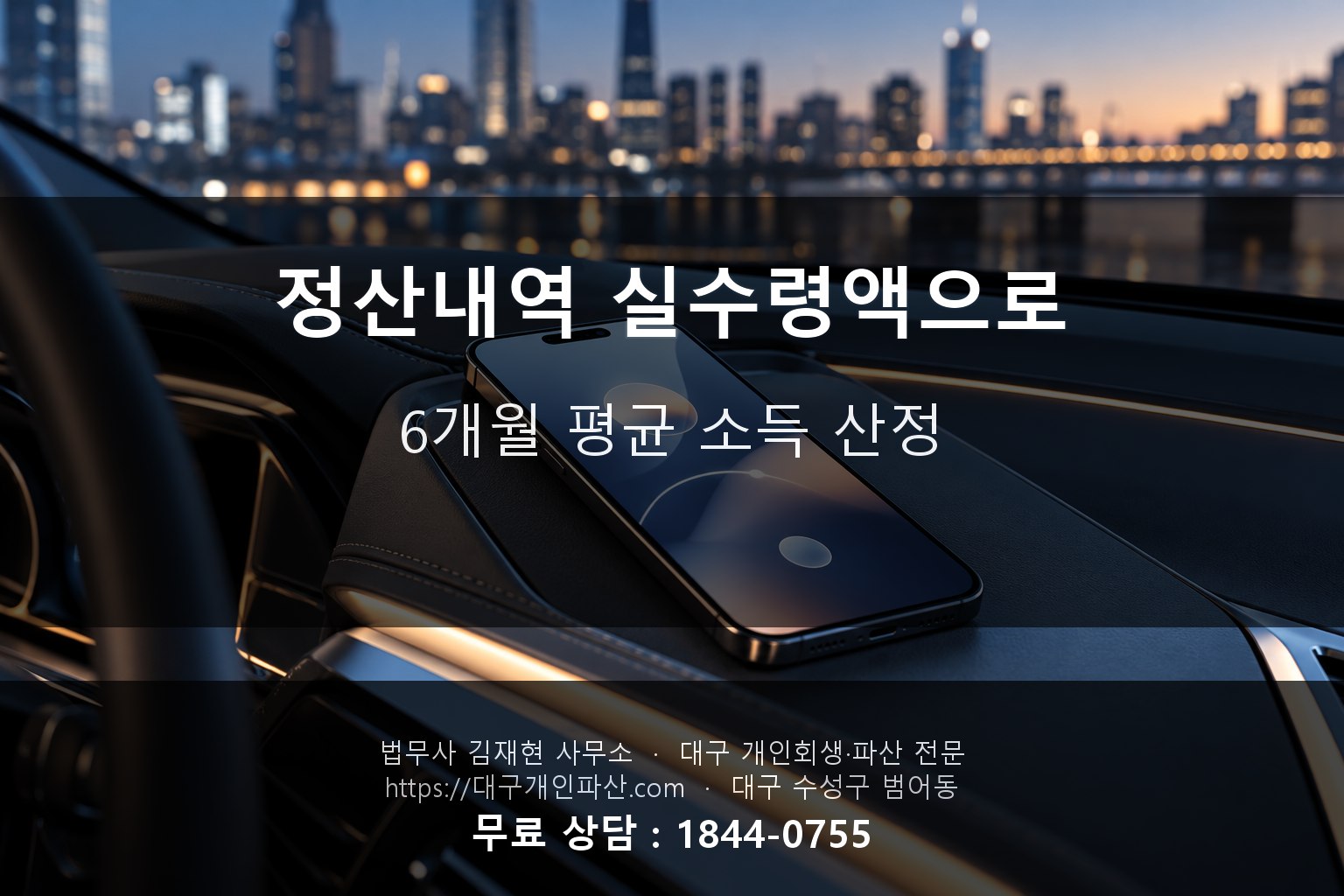 대리운전 콜 정산내역과 보험료 납입 서류 검토
