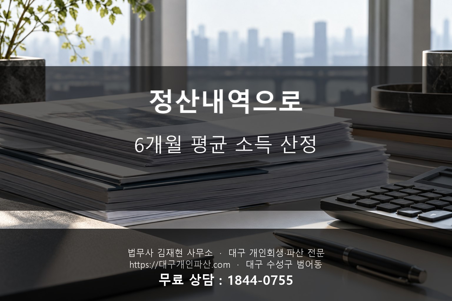 보험설계사 월별 정산내역과 원천징수영수증 검토