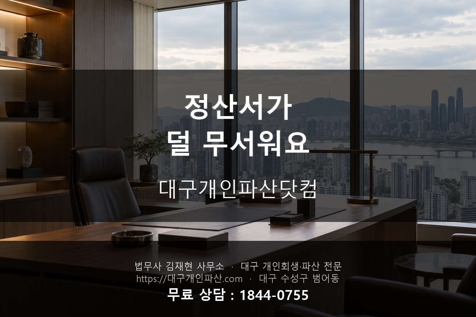 보험설계사 개인회생 인가 후 새 출발