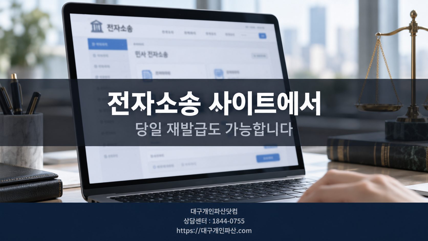 법원 민원실 서류 재발급 신청 장면