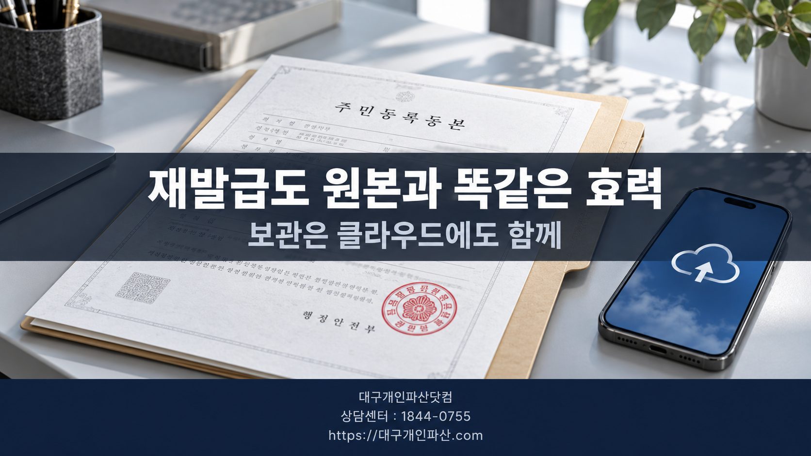 면책결정문 재발급 서류와 전자소송 화면