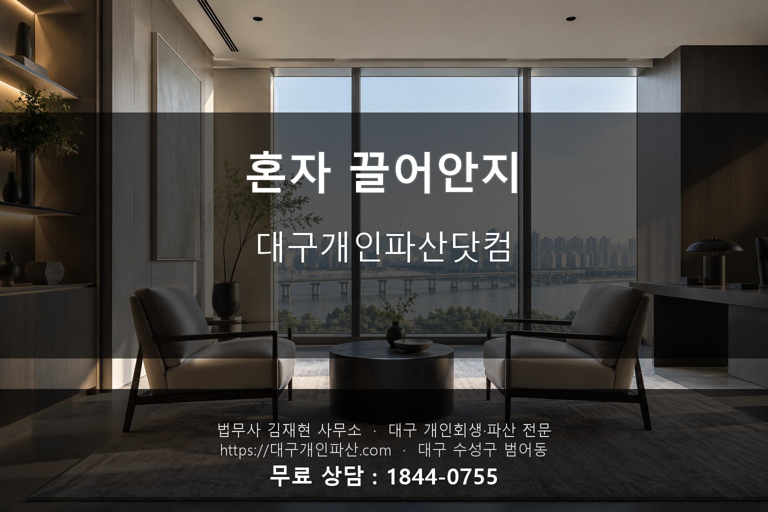 개인회생 상담 후 안심하는 모습