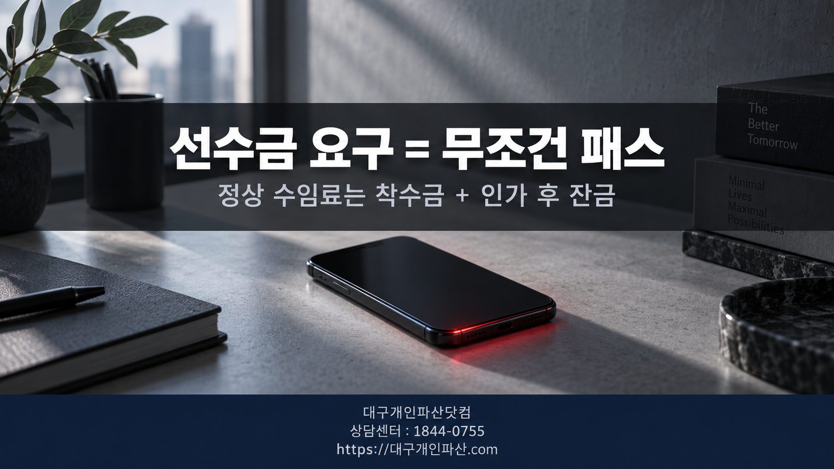 브로커 사기 경고 스팸 전화 상황 재현
