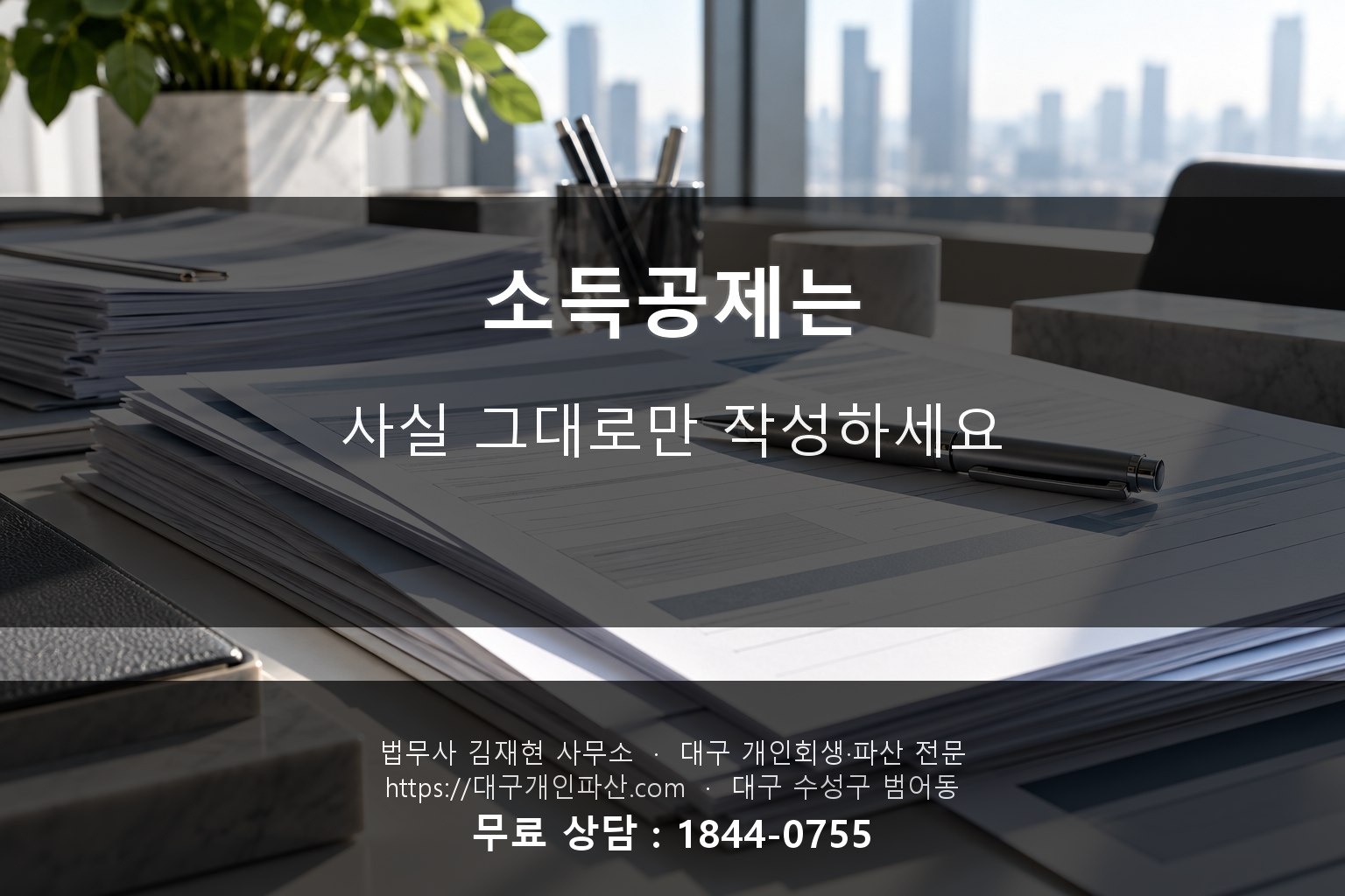 연말정산 서류와 소득공제 항목 확인
